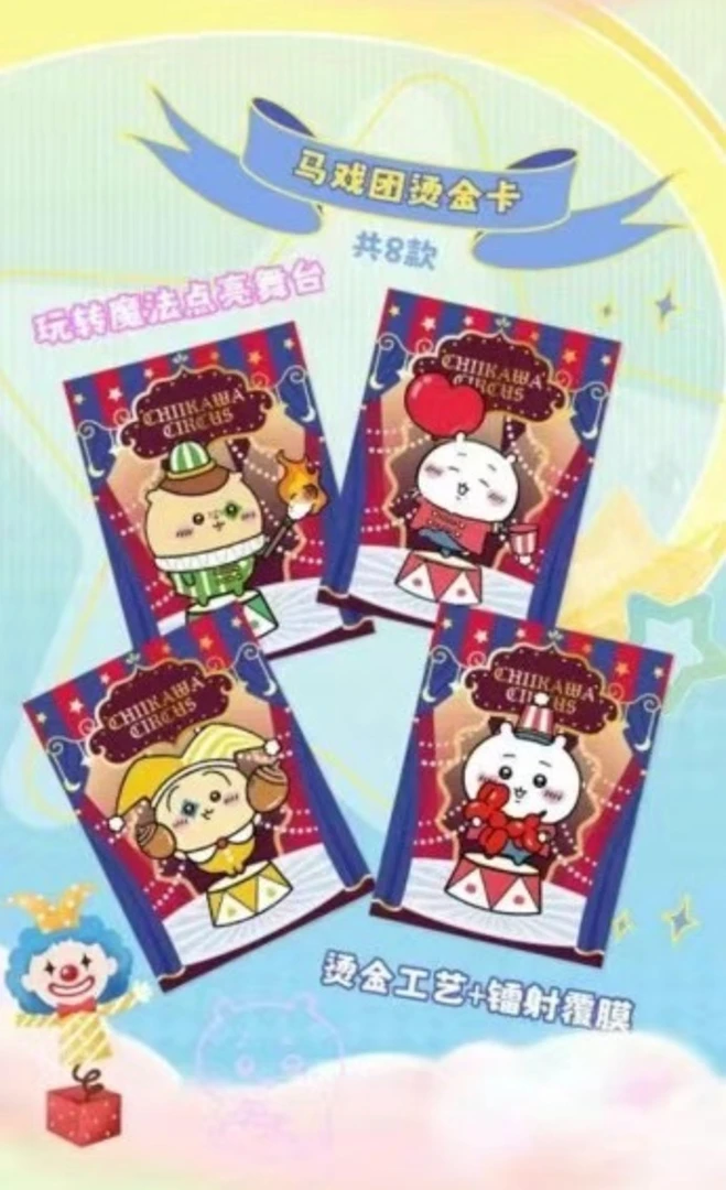 【情书文创】联动时光 chiikawa典藏版撕撕乐 盲盒代拆