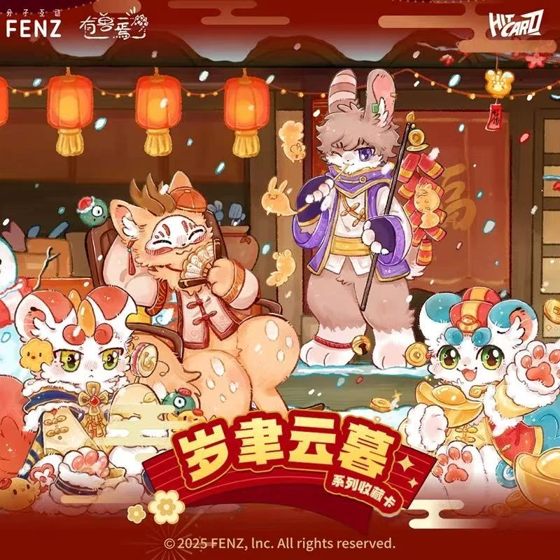 有兽焉Hitcard联名岁聿云暮动漫角色收藏卡限量卡牌