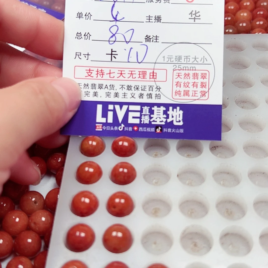 麦***5翡翠散珠货主老华