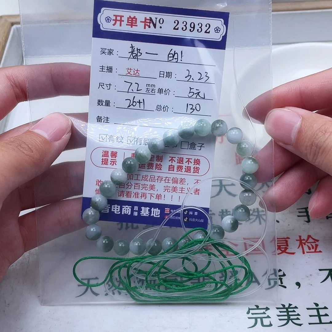 未镶嵌翡翠手链都****！