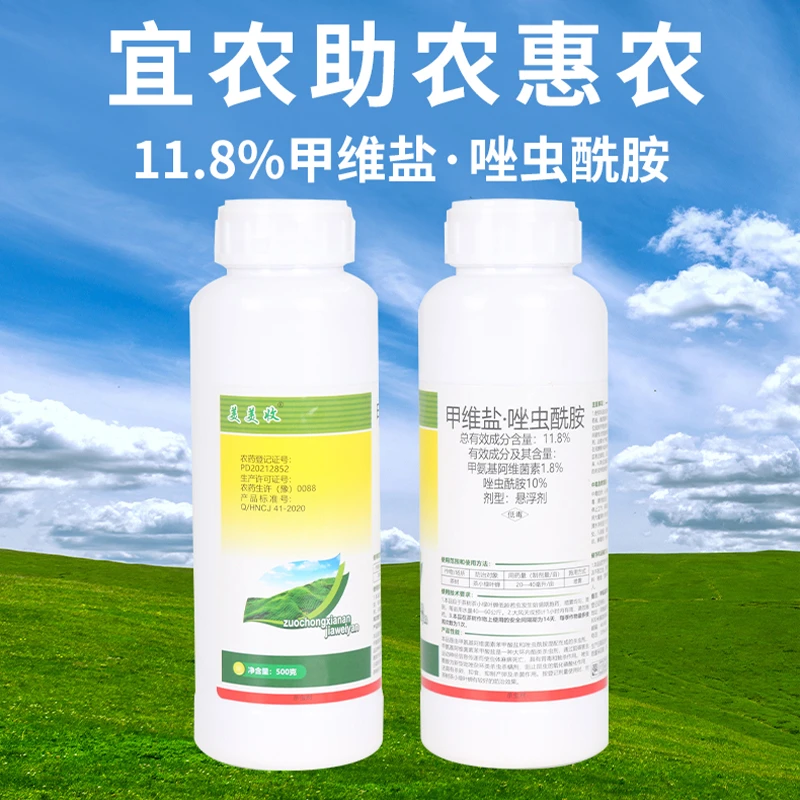 11.8%甲维盐·唑虫酰胺悬浮剂粉虱蓟马茶树小绿叶蝉抗性蚜虫杀虫剂