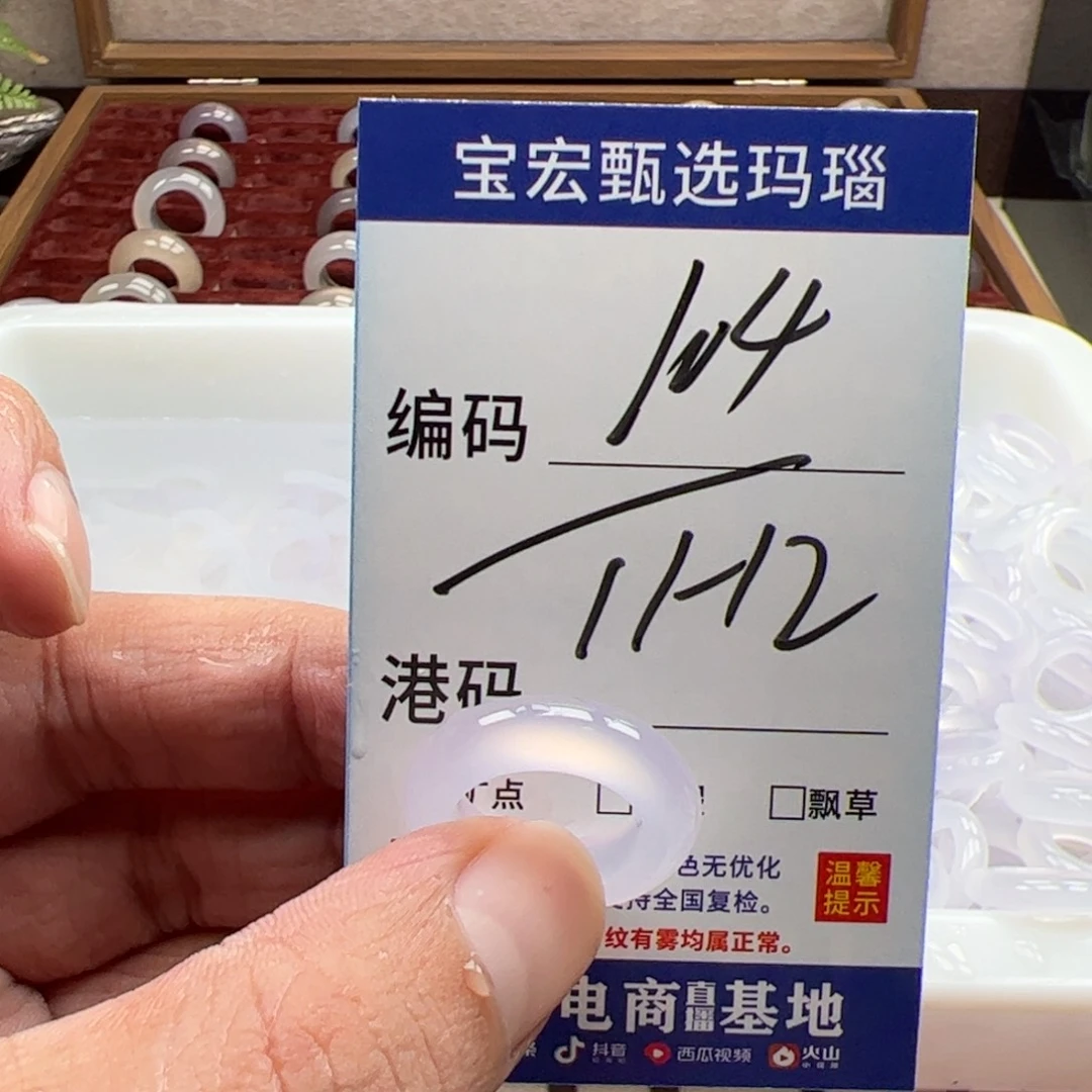 未镶嵌戒指玛瑙/玉髓