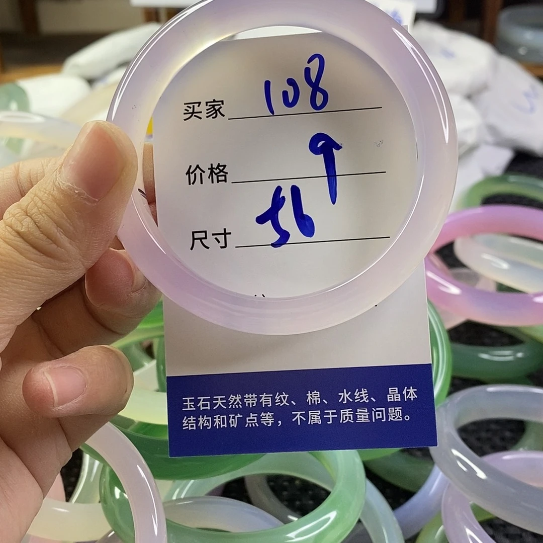 手镯玛瑙/玉髓未镶嵌108