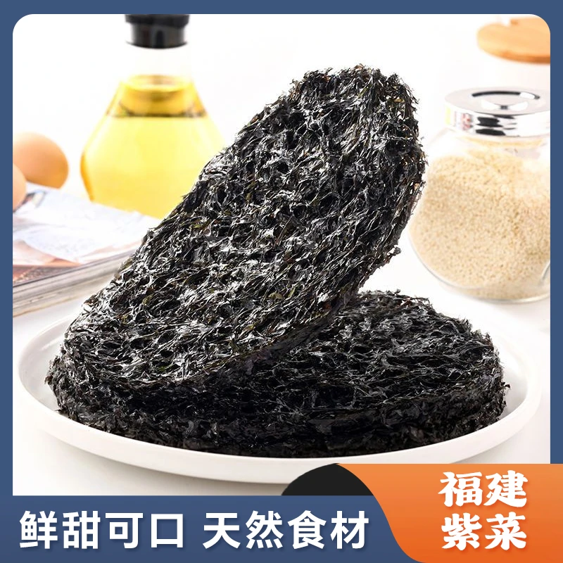 福建紫菜净含量8克*10包 霞浦产地品质特产紫菜