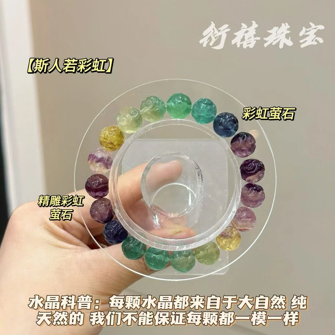 【斯人若彩虹】亲研设计  想要的都有！彩虹多宝莹石手串