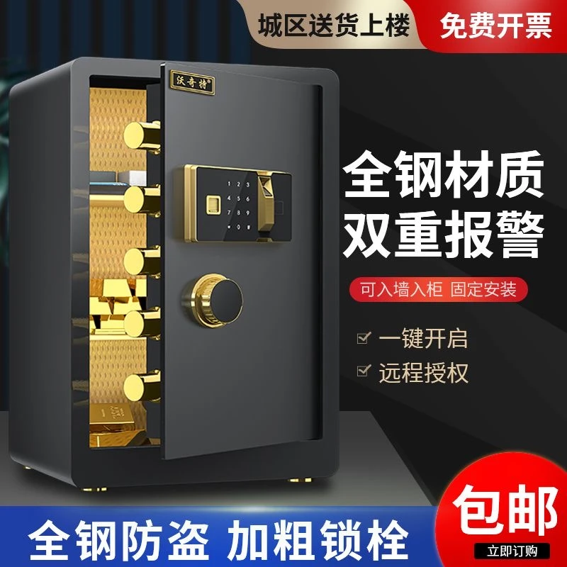 保险柜家用创意多功能保险箱防盗电子入墙大型全钢密码新款2025