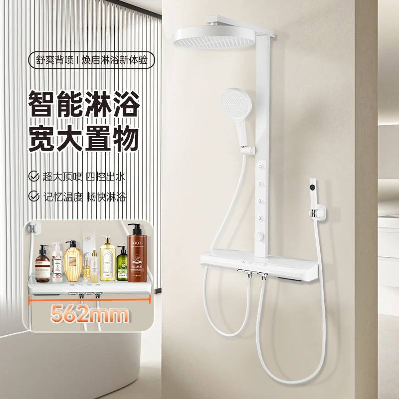 mate80家用恒温置物数显淋浴花洒套装精铜增压背酒店花洒