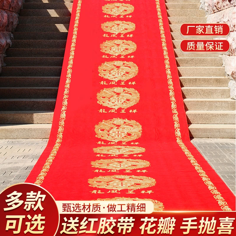 GIOIO一次性加厚防滑红地毯龙凤呈祥喜字设计用于结婚婚庆场景