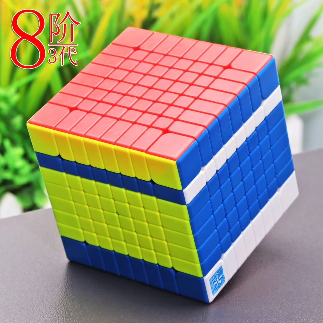 魔域磁力八阶魔方教室V3魅龙8阶专业比赛竞速球轴儿童益智玩具