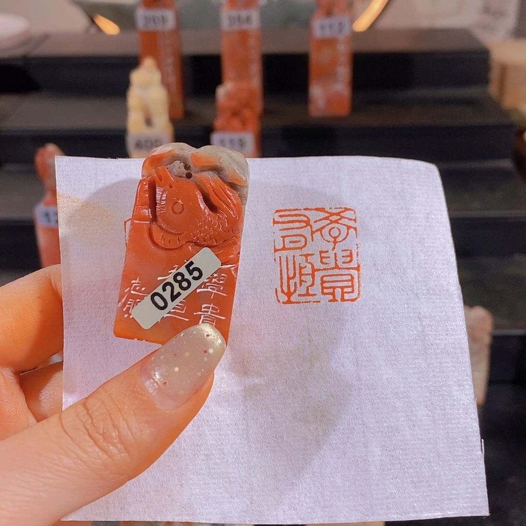 昌化石印石        0285