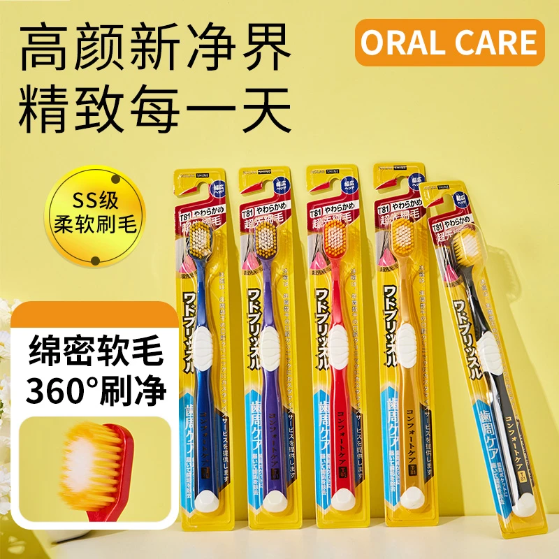 沐暄65孔宽幅牙刷10支吸塑盒装套装成人软毛家用家庭装日式风清洁