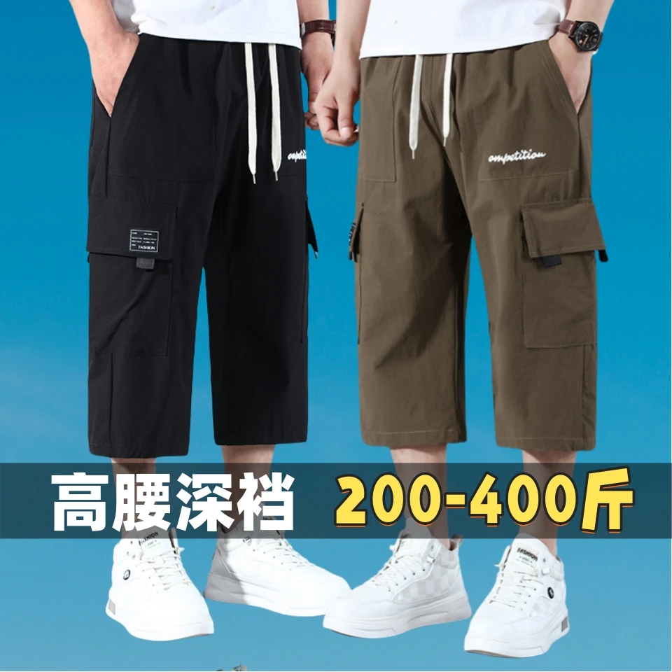 夏季薄款加肥加大码男生工装短裤速干七分裤宽松胖子200-300斤