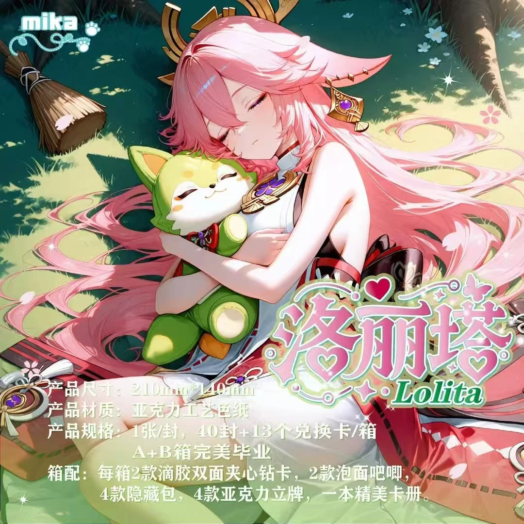 MIKA【洛丽塔】二次元盲盒A5亚克力收藏卡卡牌