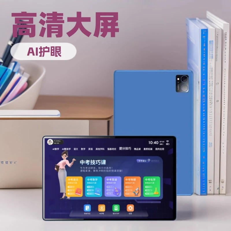 优伯士T600Pro 学习机平板电脑中高考解题阅读中学生高清大屏点读