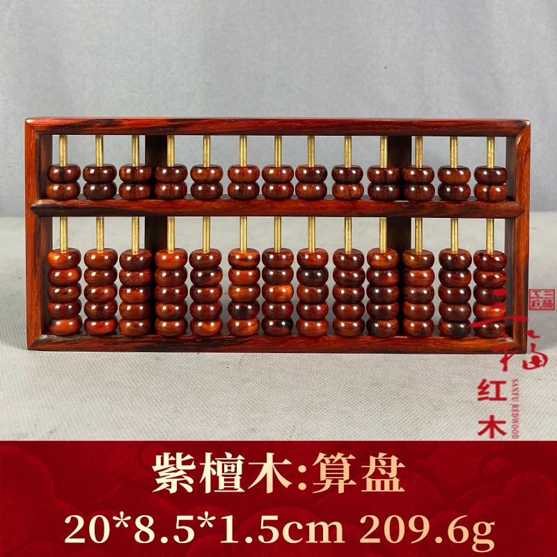 109587 算盘 紫檀木