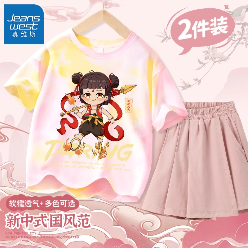 真维斯儿童套装夏装裤裙短袖女童品质童装哪吒2025新款夏天两件套