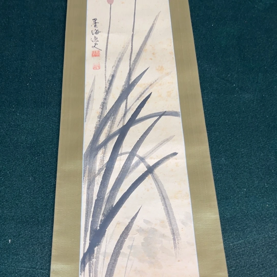 卷轴画上**水恭喜发财恭喜发财恭喜发财