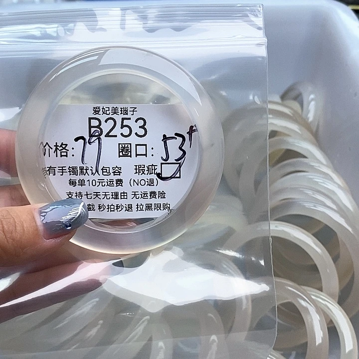 L***.玛瑙/玉髓未镶嵌手镯252