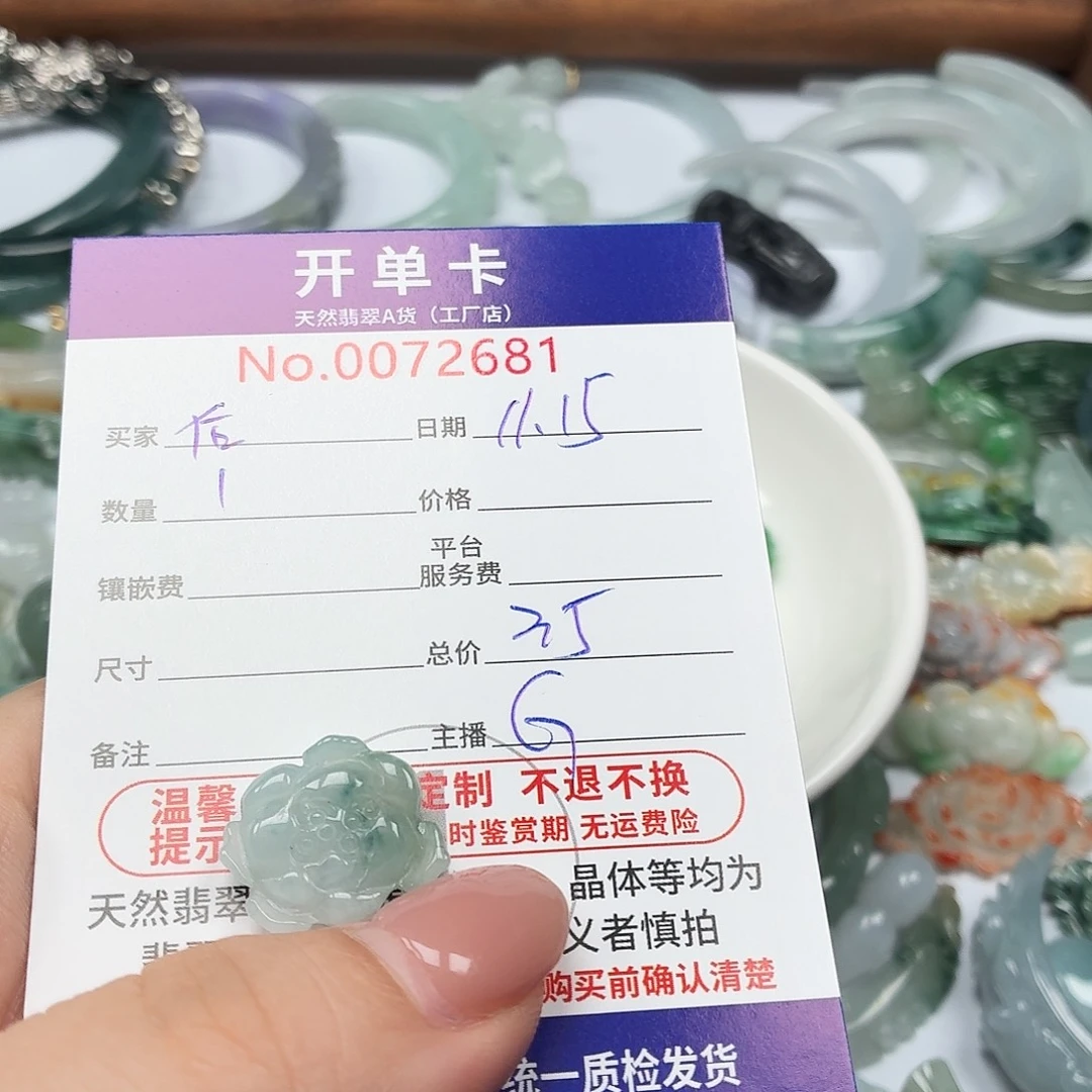 后***…翡翠未镶嵌颈饰翡翠