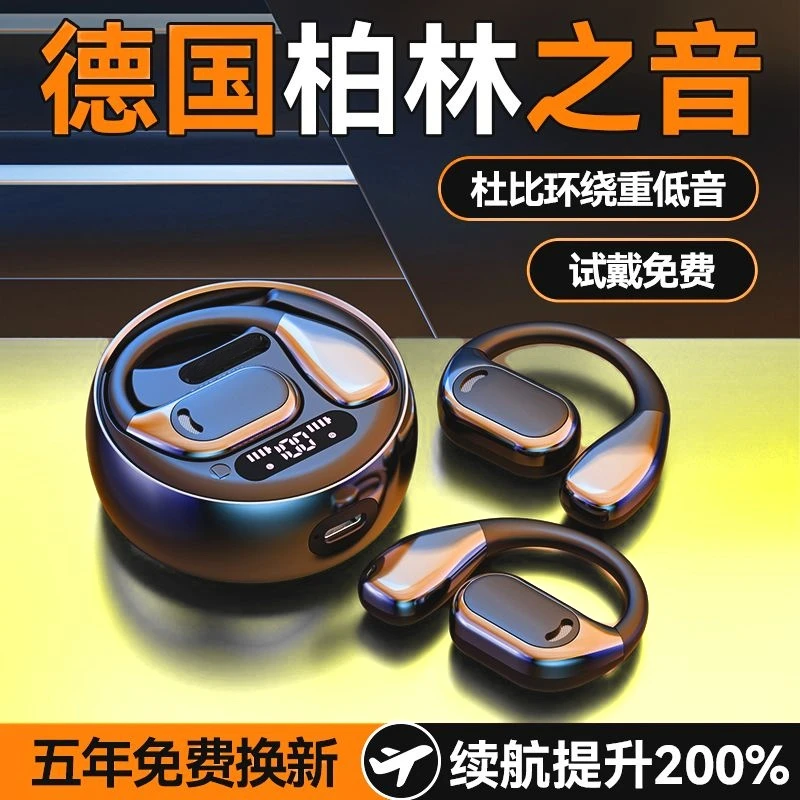 2025新款柏林之声无线蓝牙耳机数显车载超长续航立体全景环绕音