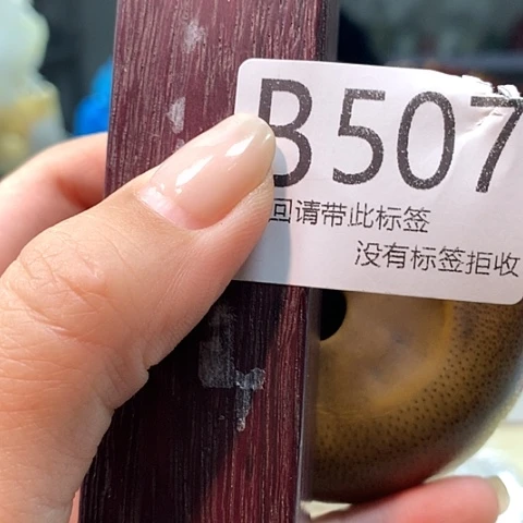 国***本大叶紫檀（黑酸枝木类）507