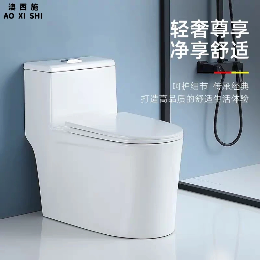 澳西施马桶家用坐便器抽水超漩虹吸式大口径节水防臭静音陶瓷座厕