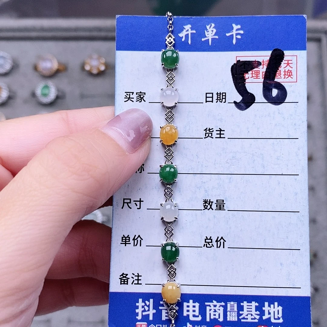 翡翠未镶嵌戒指手链