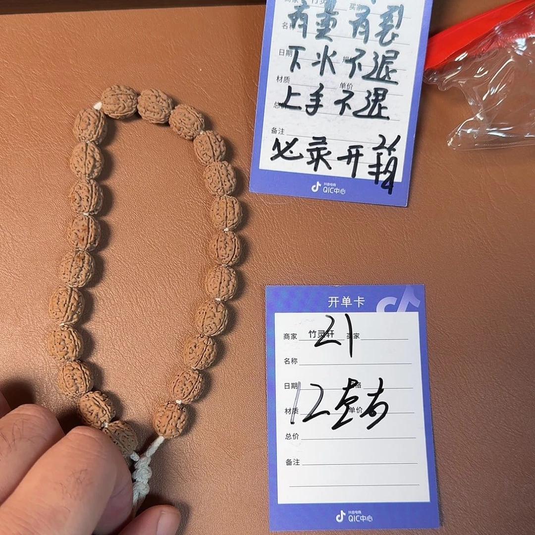 文玩核桃把件21号链接