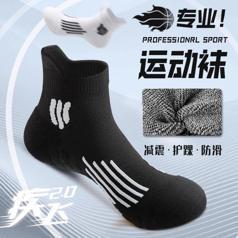 运动袜子运动男袜棉袜男中筒跑步袜吸汗筒袜夏季防臭运动袜拼色