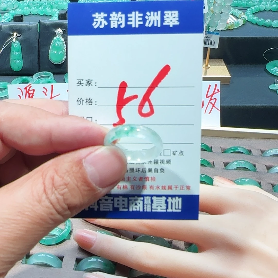 石英质玉（非洲翠）未镶嵌戒指