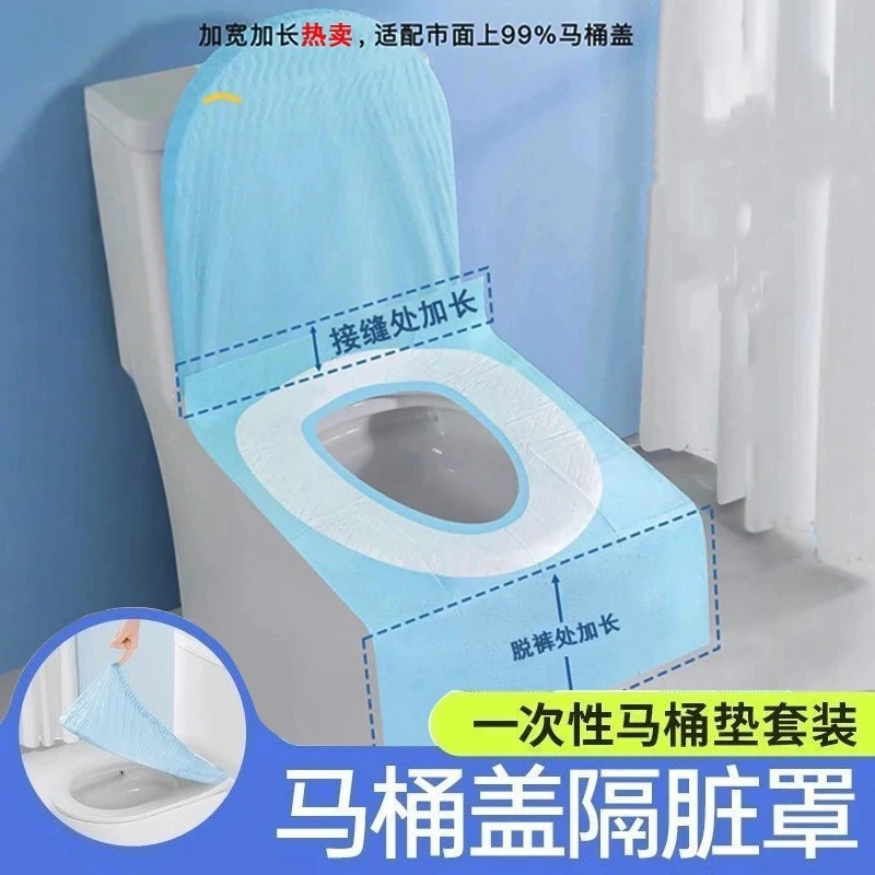 【加厚全覆盖】一次性马桶垫全覆盖专用坐便套出差旅行酒店便携坐垫