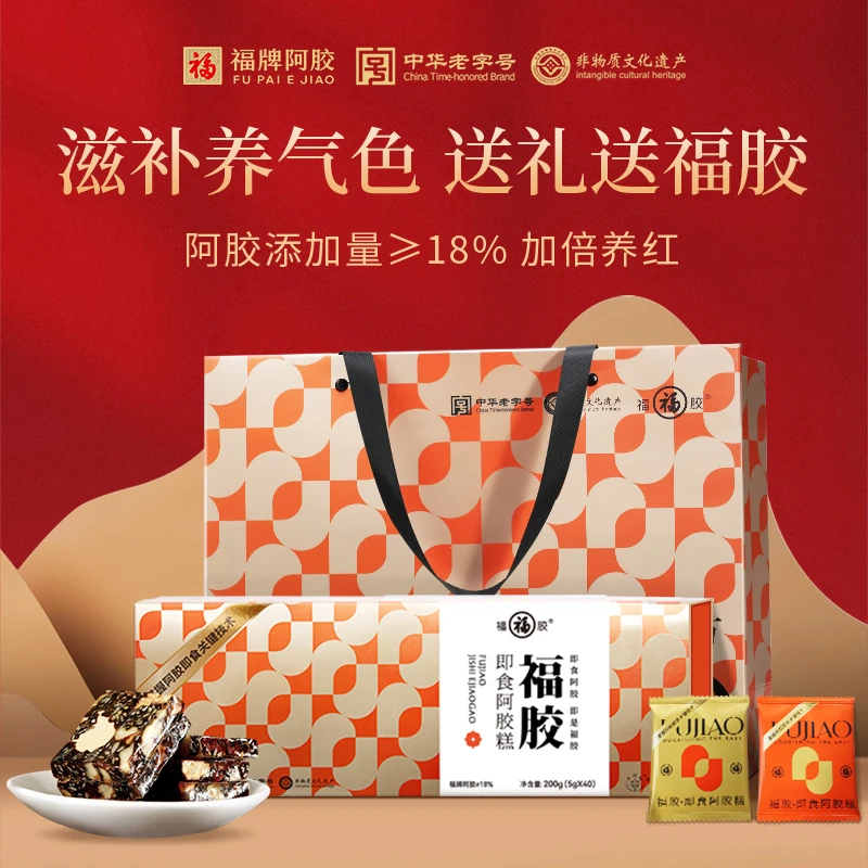 【送礼】福牌阿胶即食阿胶糕女性滋补古法熬制200g送礼送长辈送妈妈