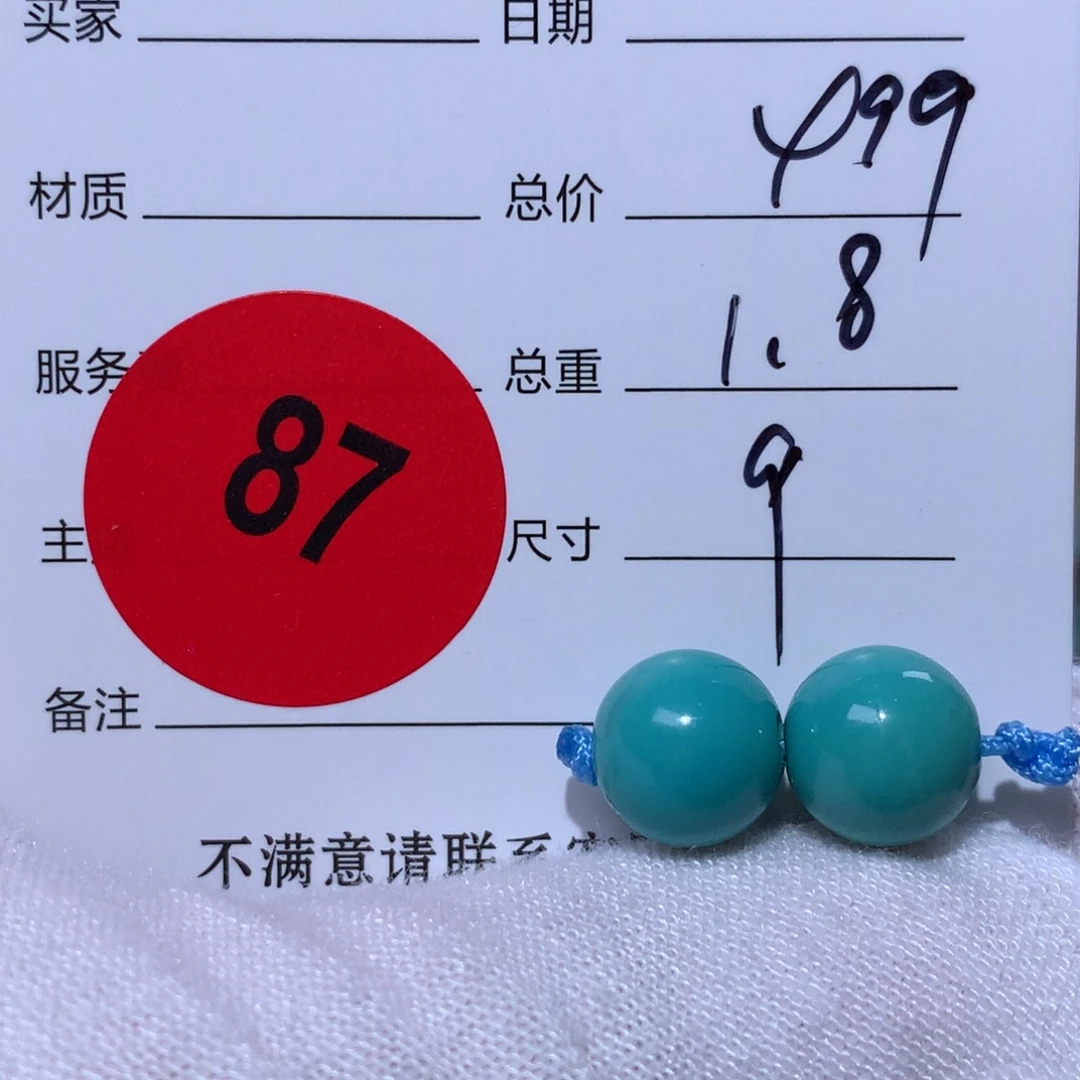 绿松石未镶嵌珠宝奇石87