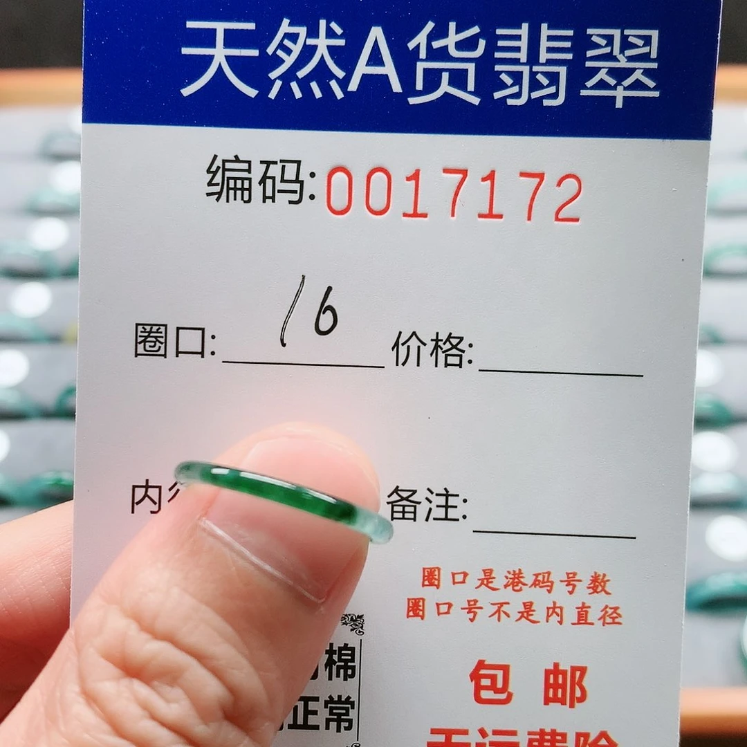 【闪购商品】翡翠戒指未镶嵌戒圈