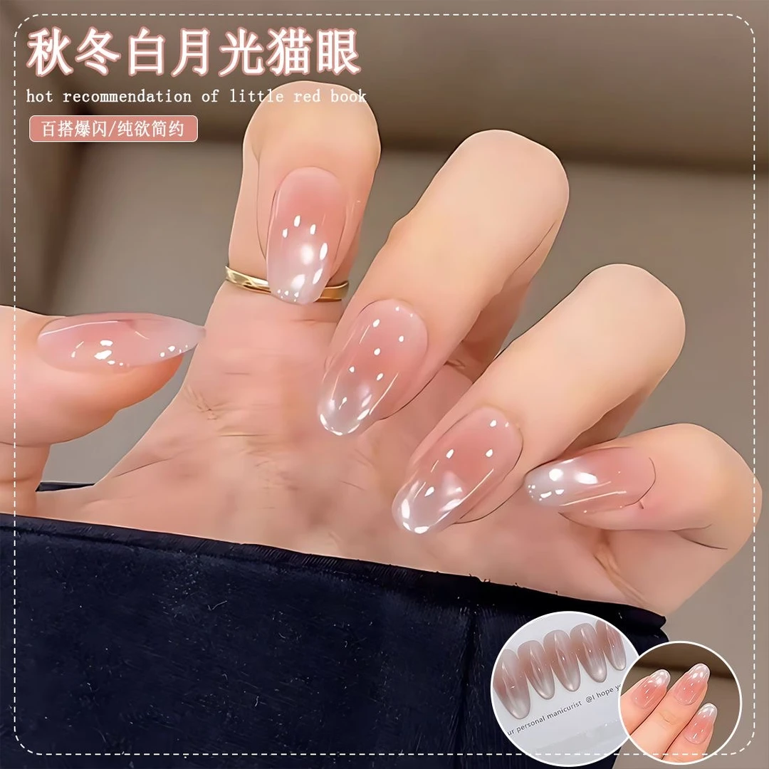 光疗猫眼手工穿戴甲椭圆裸色美甲高级显白学生小红书同款指甲贴片