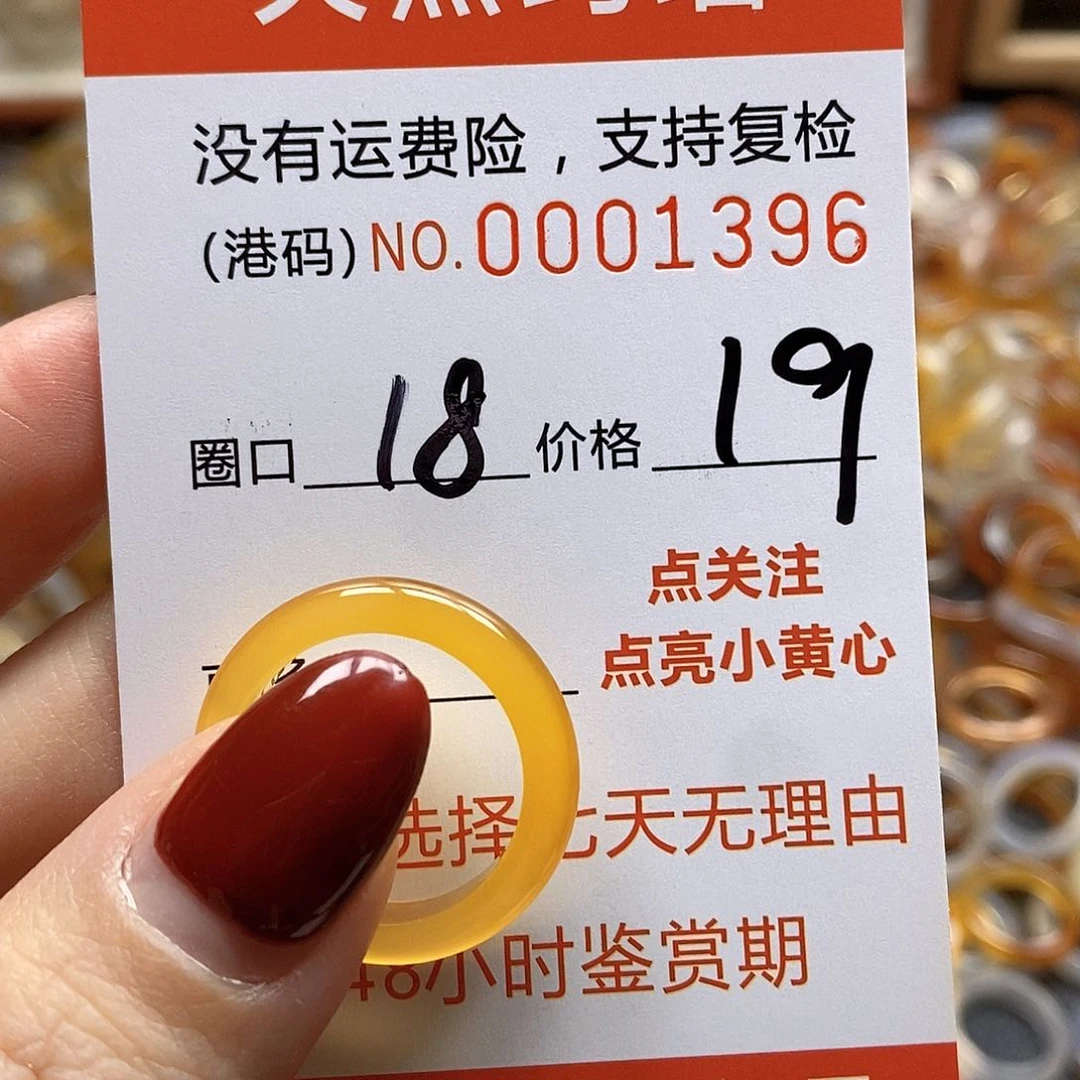 玛瑙/玉髓戒指合金