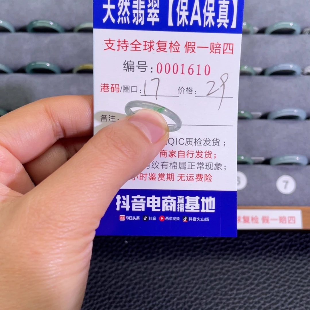 翡翠未镶嵌戒指665