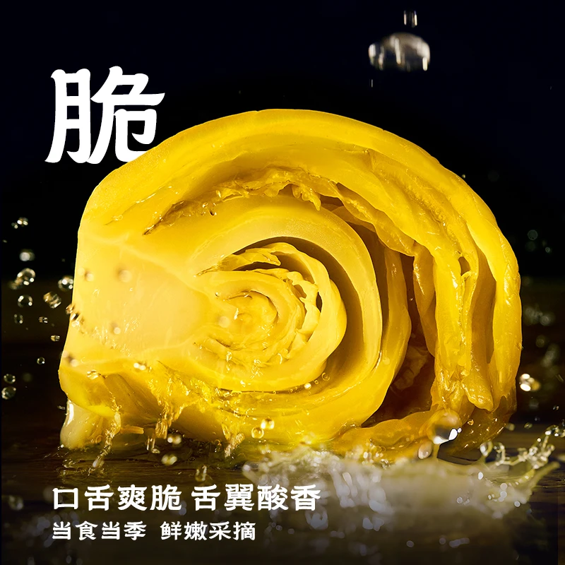 【不腌渍的酸菜】盐中甜益生菌发酵鲜脆酸菜王300g酸菜鱼酸菜