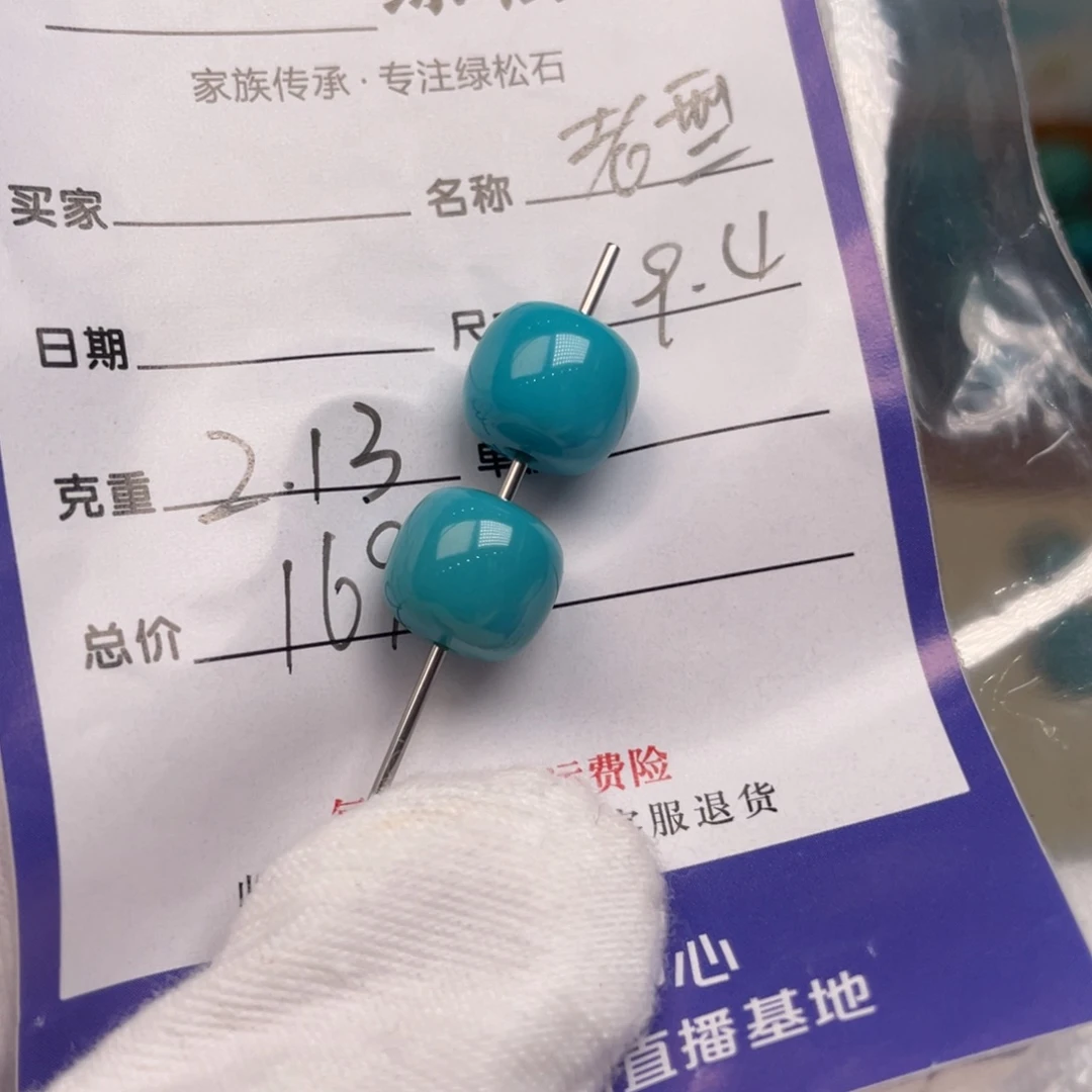 未镶嵌绿松石配饰