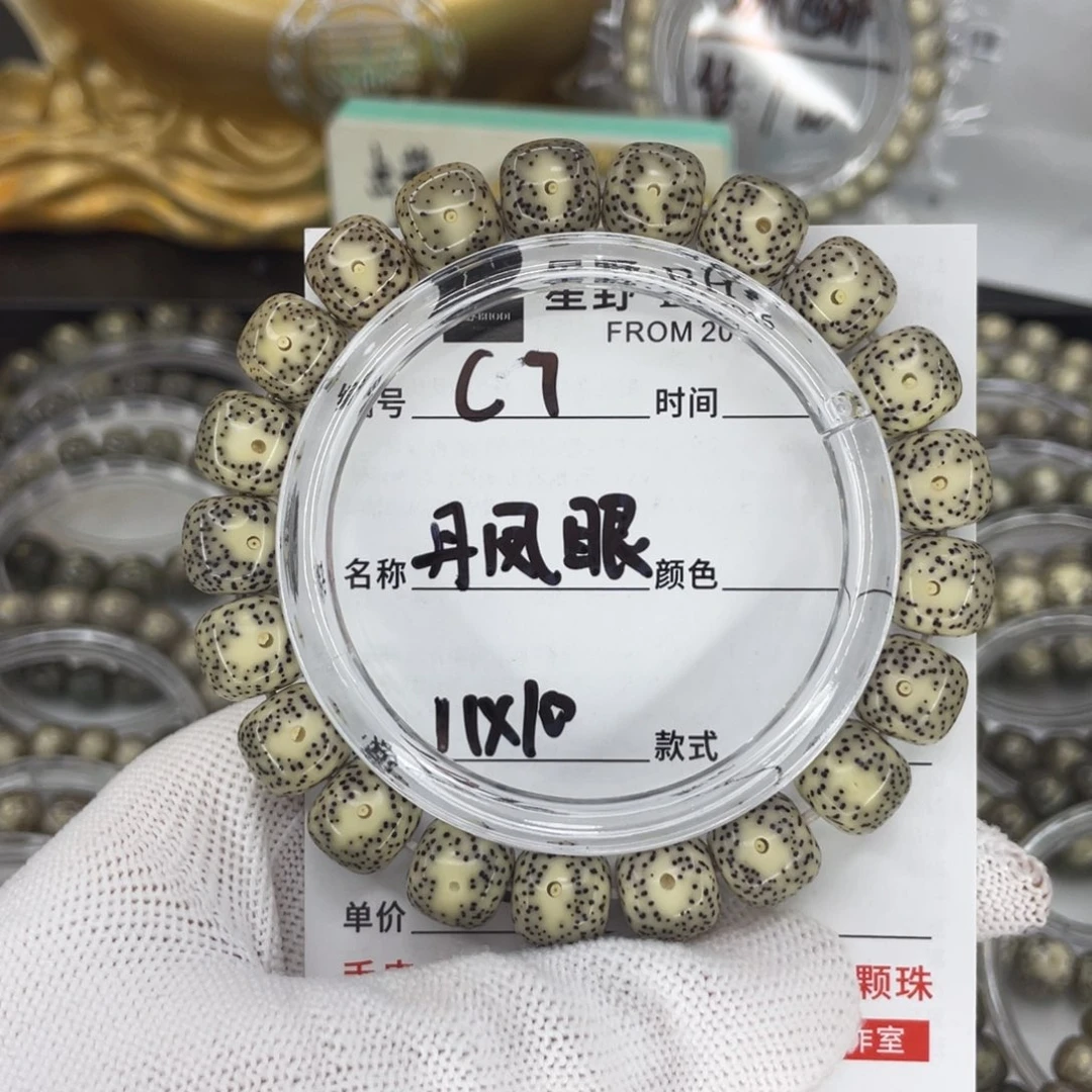 手串星月菩提丹凤眼c7