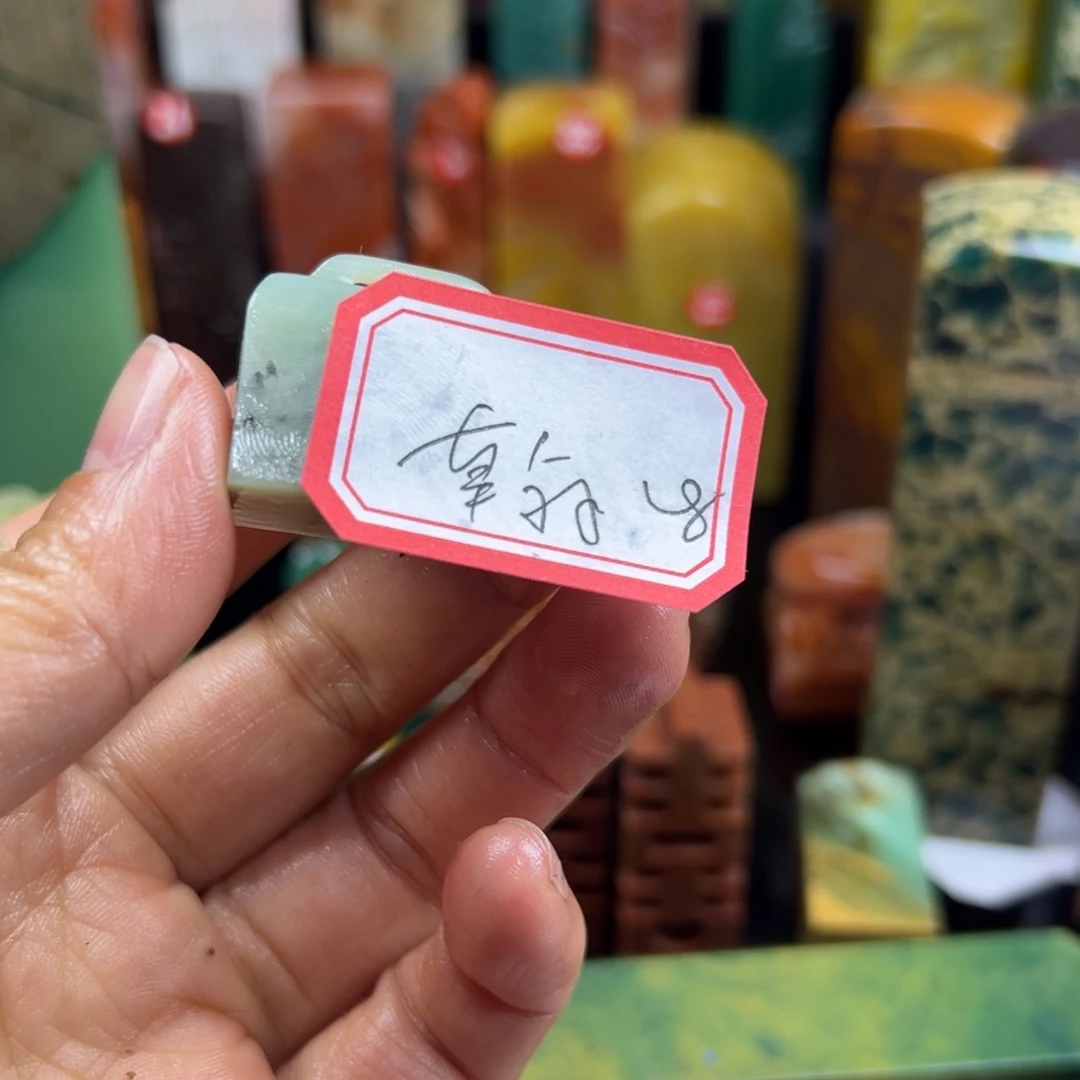 寿山石印石翰*我想说