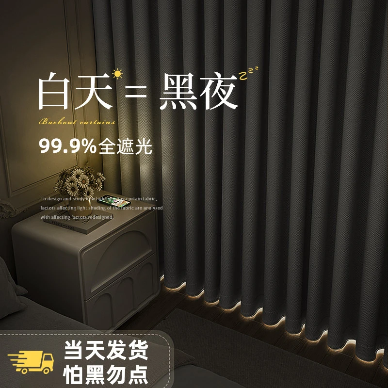 卧室窗帘全遮光遮阳加厚2025新款棉麻主卧飘窗挂钩式高级感隔音布