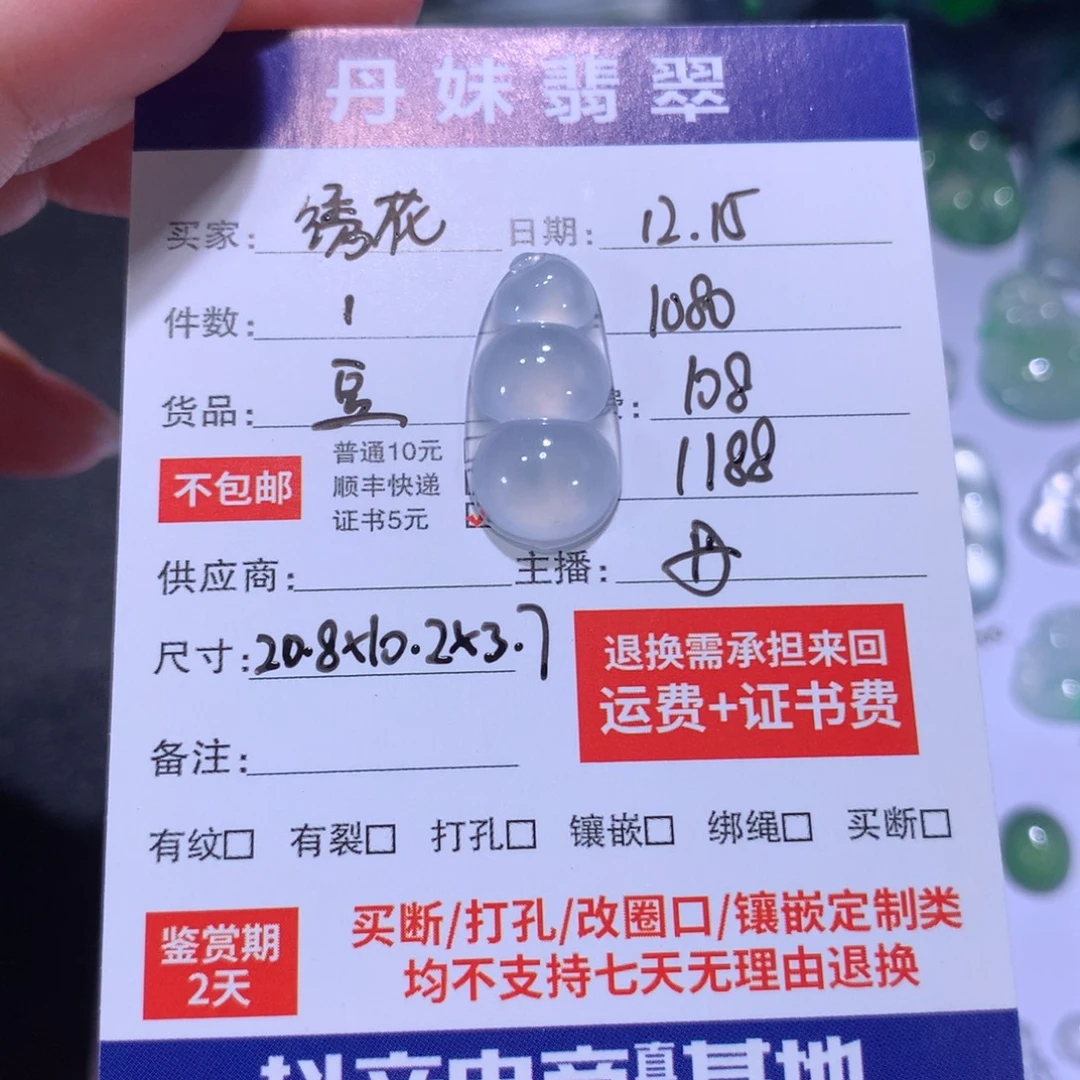 翡翠裸石未镶嵌天然翡翠