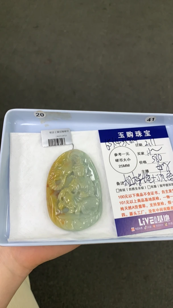 纯天然缅甸A货翡翠普贤