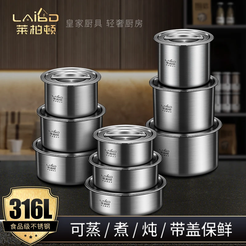 莱柏顿316L不锈钢盆带盖储油盆鸡蛋羹蒸碗料理盆家用厨房打蛋汤碗
