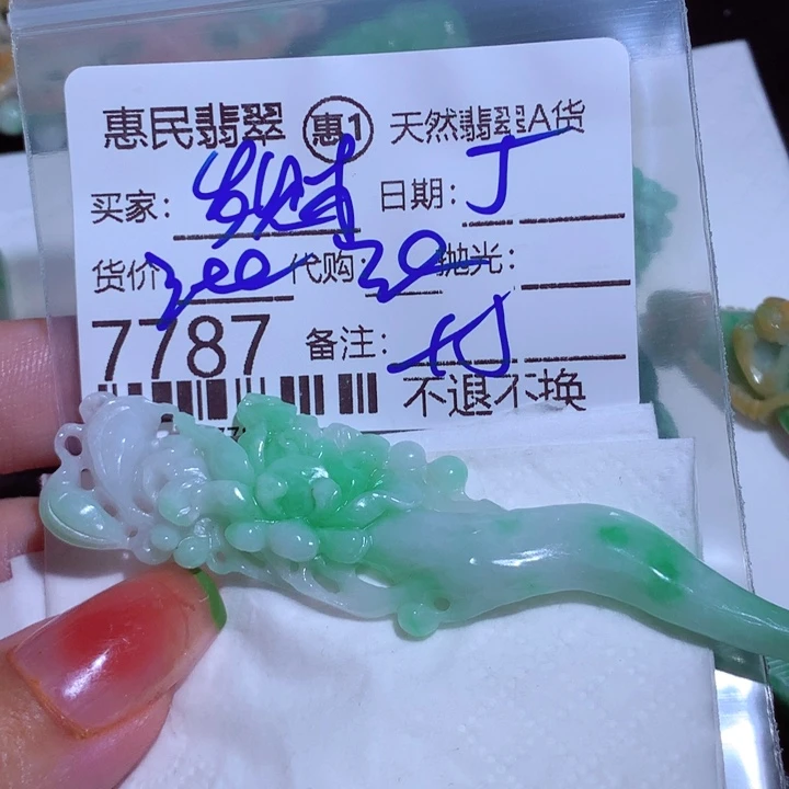 翡翠颈饰未镶嵌发*树