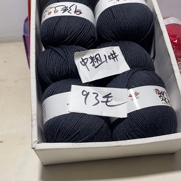 羊毛混纺特价1斤的