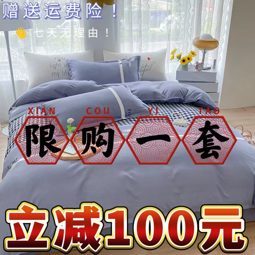 宠粉新款床上用品三件套斜纹加厚床单被套单人浮力被罩柔软四件套