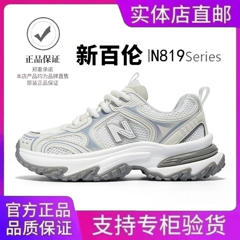 NEWBOLUNE/新百伦夏季老爹鞋休闲运动鞋时尚潮流百搭情侣网面鞋