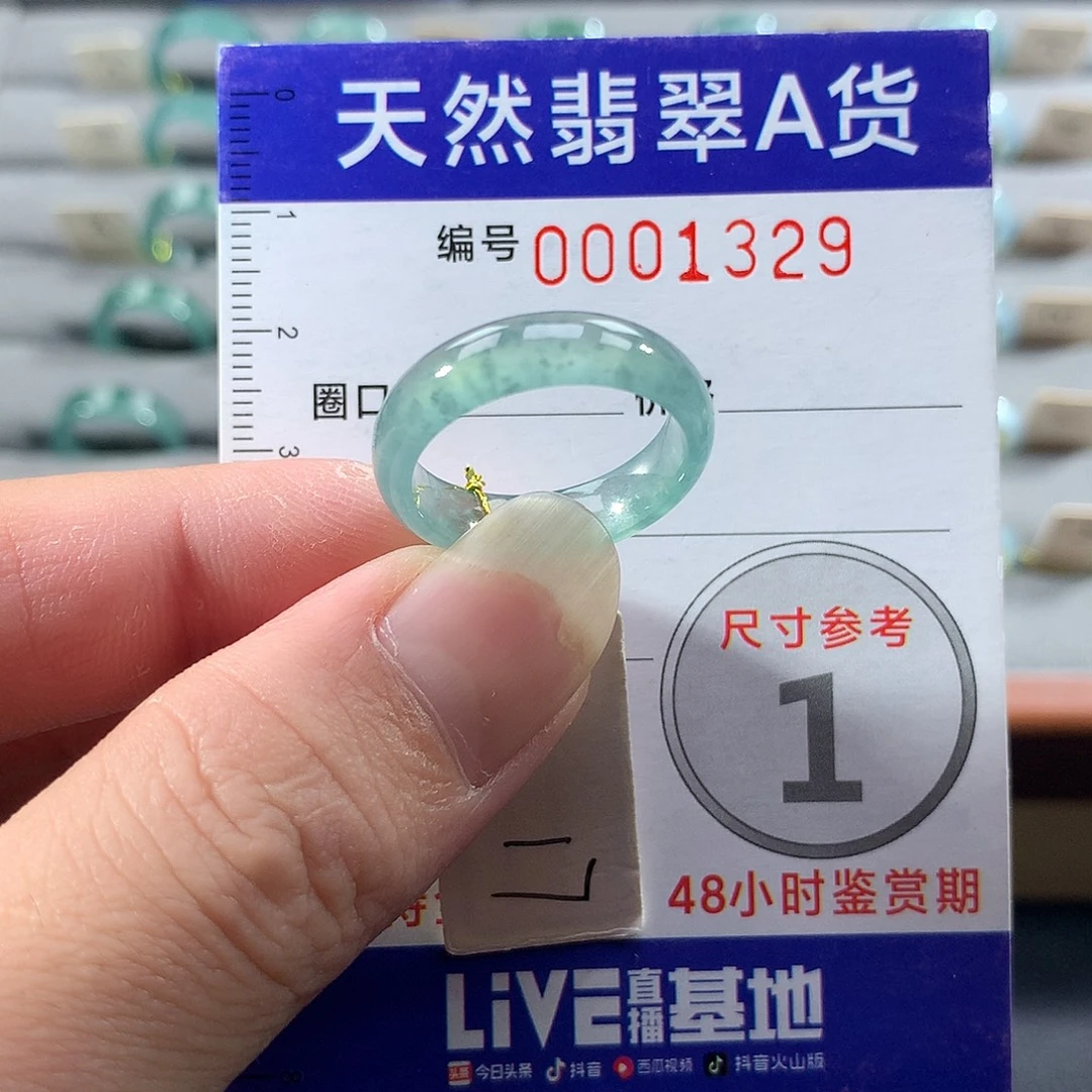 翡翠未镶嵌戒指17号